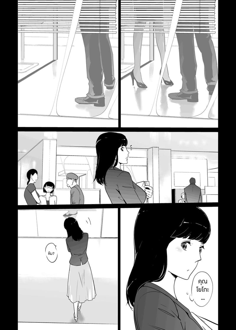 ปาตี้ปี้ไม่เลือก 3